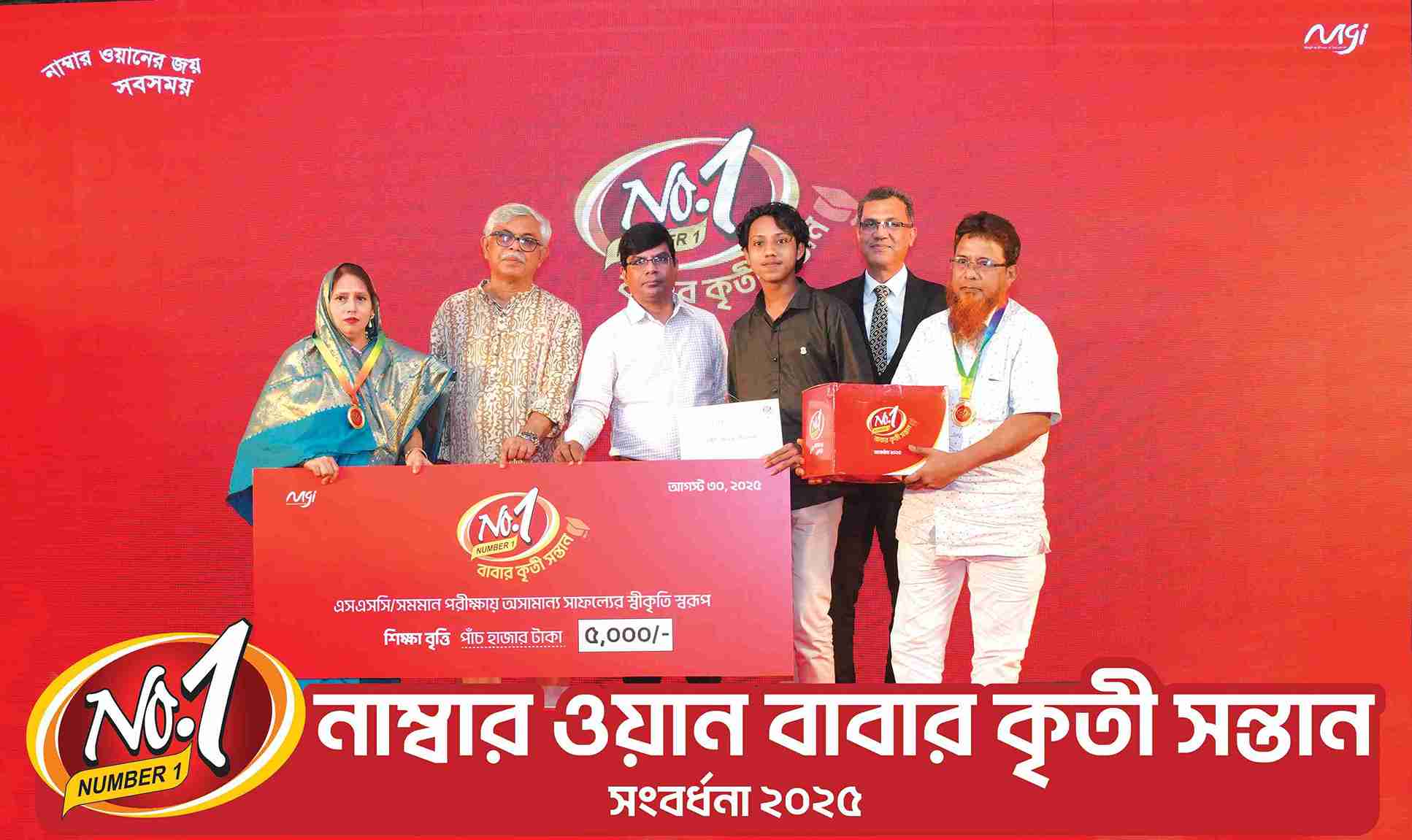 কৃতी শিক্ষার্থীদের অভিভাবকদের সংবর্ধনা