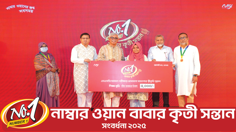 চায়ের দোকানদারদের মেধাবী সন্তানদের সম্মাননা দিল ‘নাম্বার ওয়ান ব্র্যান্ড’