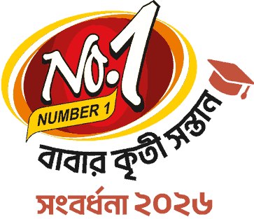 NUMBER 1 Logo